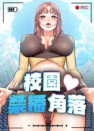 羞羞漫画入口首页在线新番上线